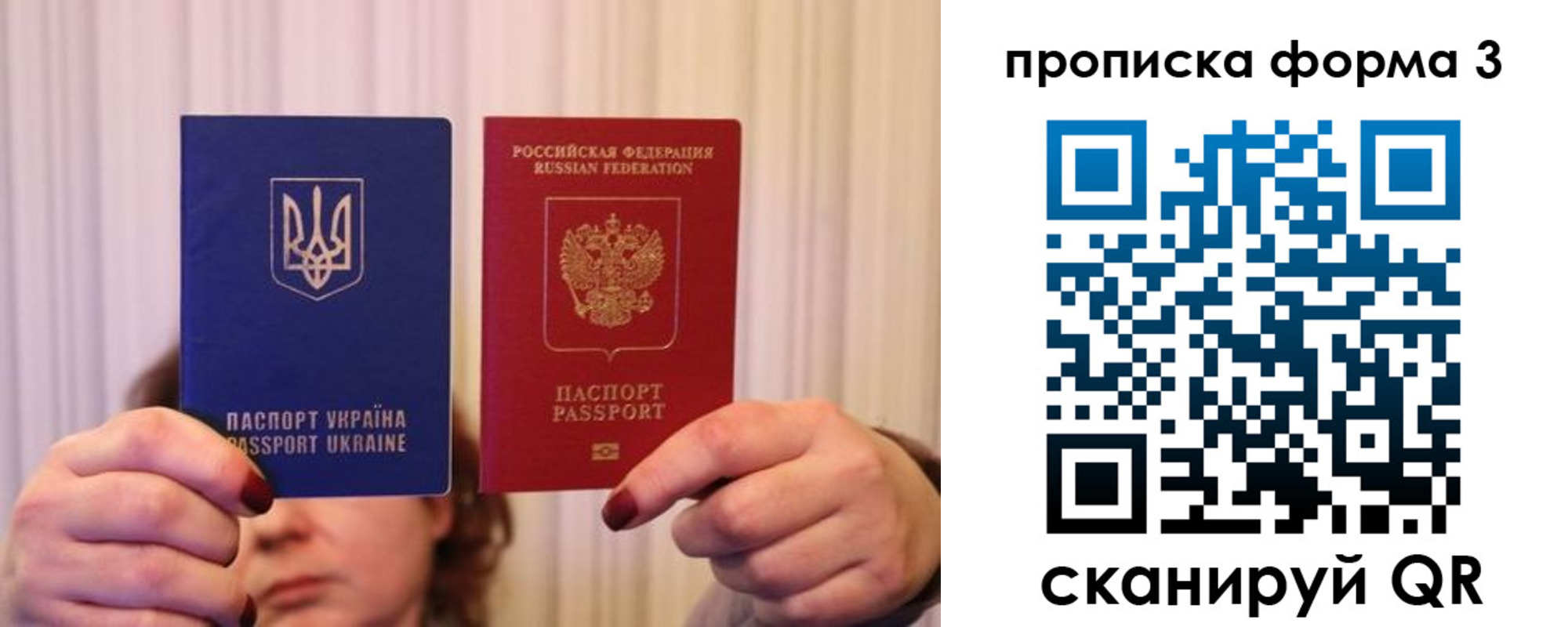 купить прописку в Радужном