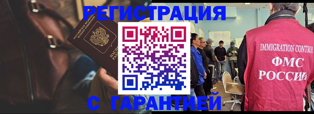 миграционный учет в Радужном