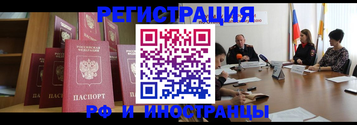 прописка от собственника в Радужном