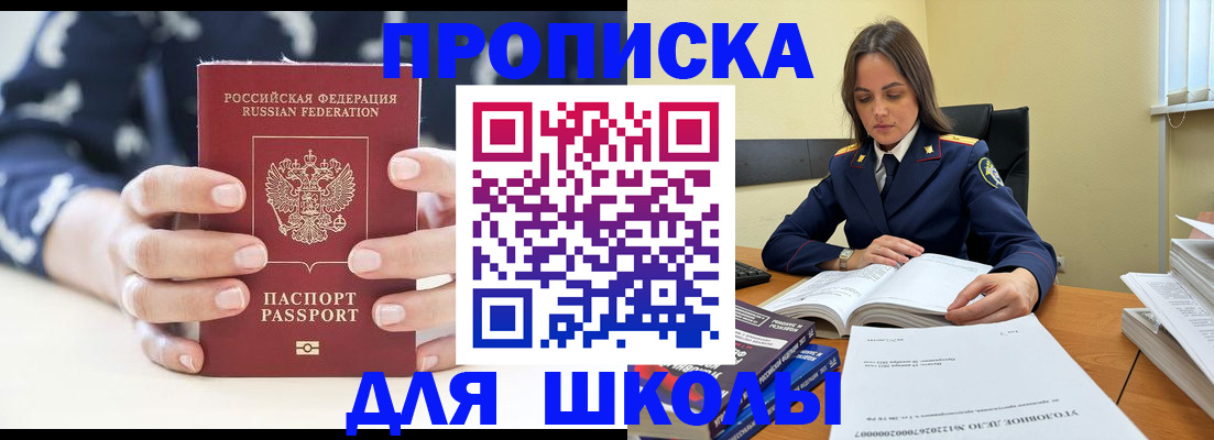 прописка поиск в Радужном