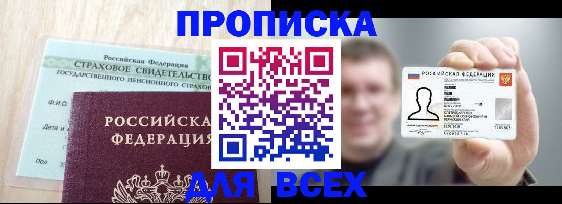 временная регистрация в Радужном