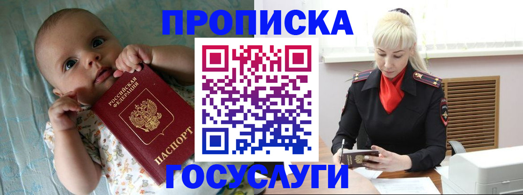 временная регистрация поиск в Радужном