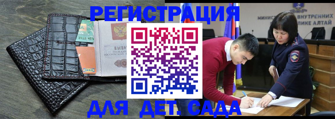 временная регистрация для школы в Радужном